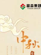 星與月相伴，家與愛(ài)團(tuán)圓